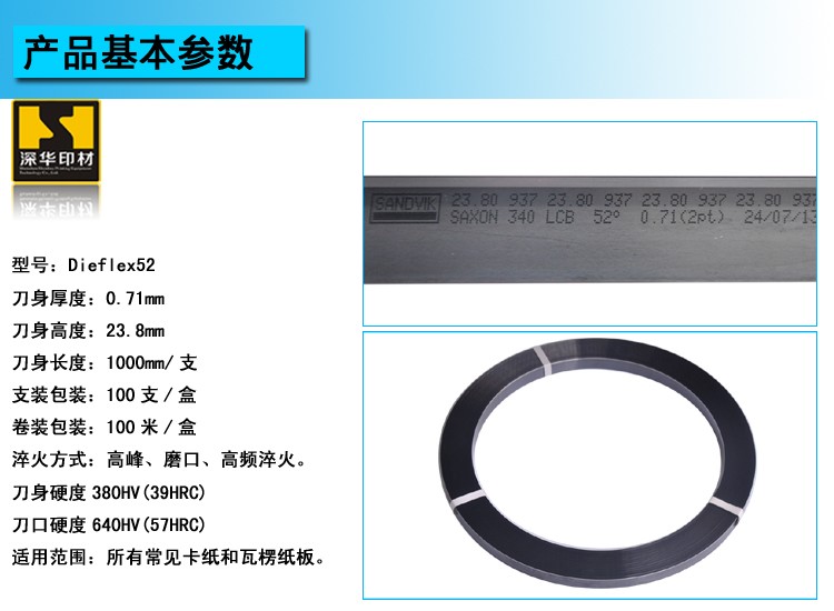 SANDVIK0.71X23.8ҳ 01 .jpg