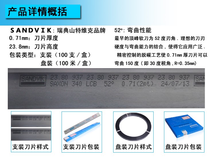 SANDVIK0.71X23.8ҳ 02 .jpg