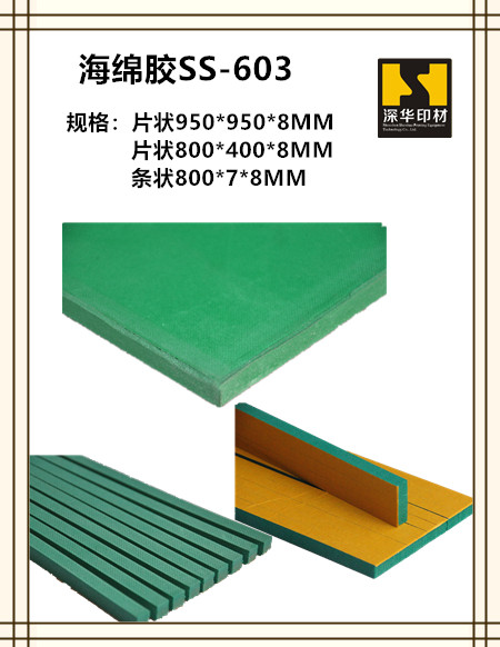 ss-603_副本.jpg