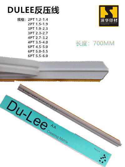 DU-Lee反压线1.jpg