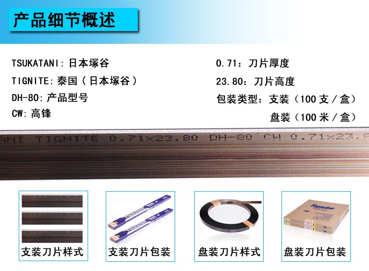 日本刀2015泰产DH-80内页 02 拷贝.jpg