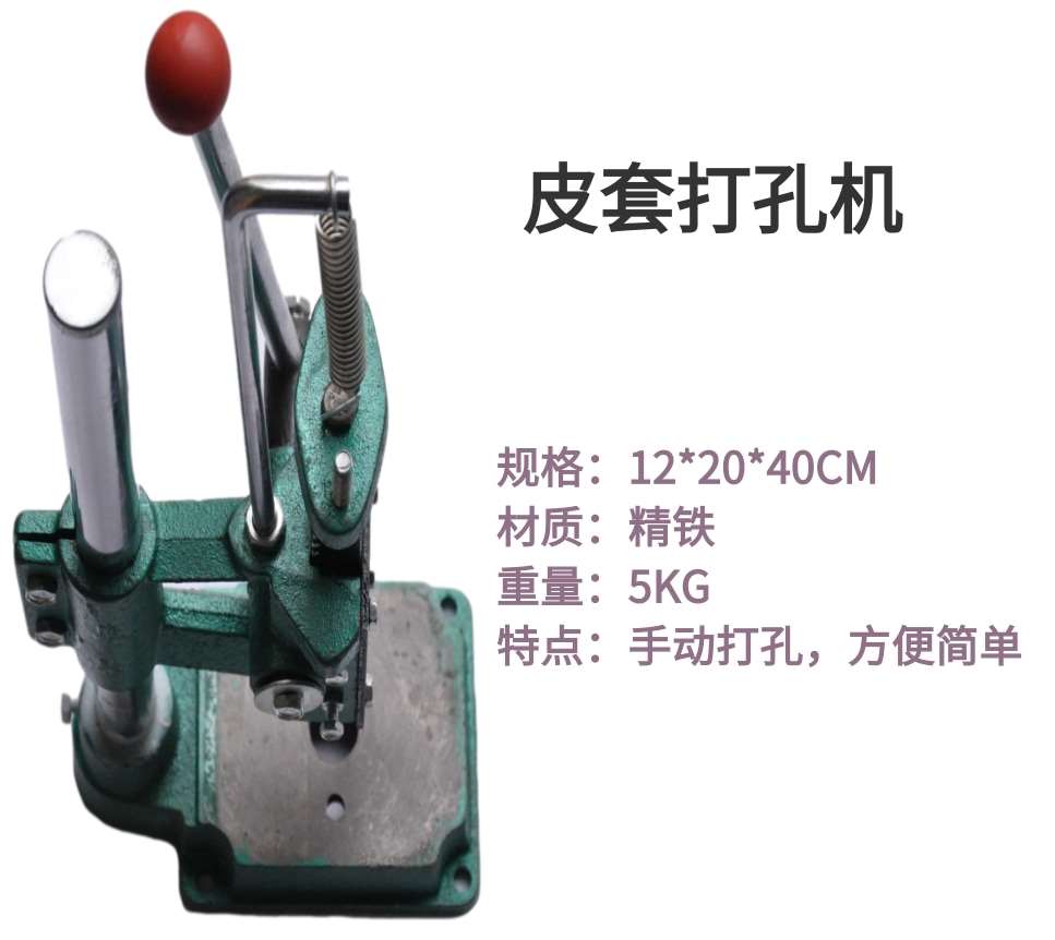 打孔机 (1).jpg