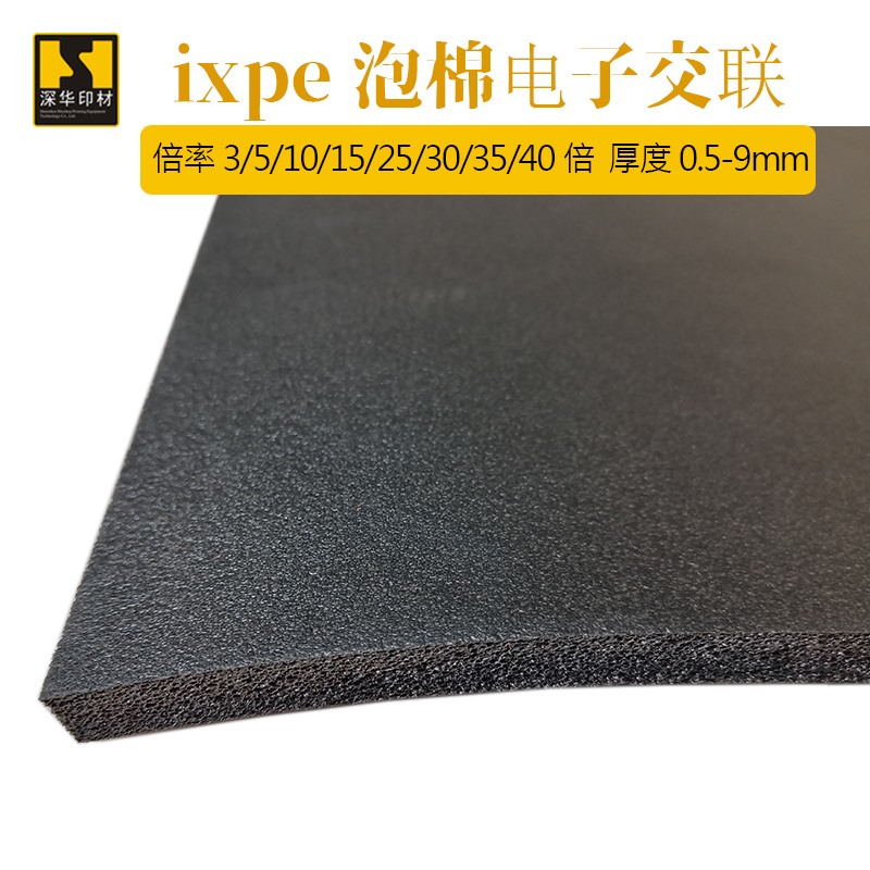 ixpe泡棉24_Jc.jpg