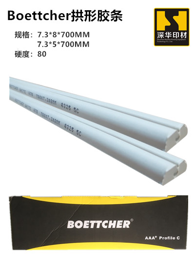 Boettcher拱形胶条.jpg